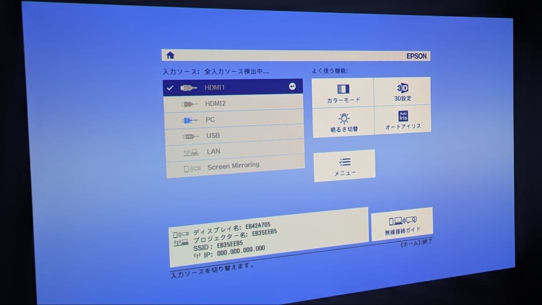 EPSON プロジェクター EH-TW5650