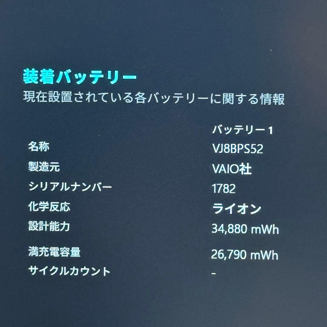 ★人気機種★VAIO Pro PG ８世代 最新Office2024 Win11