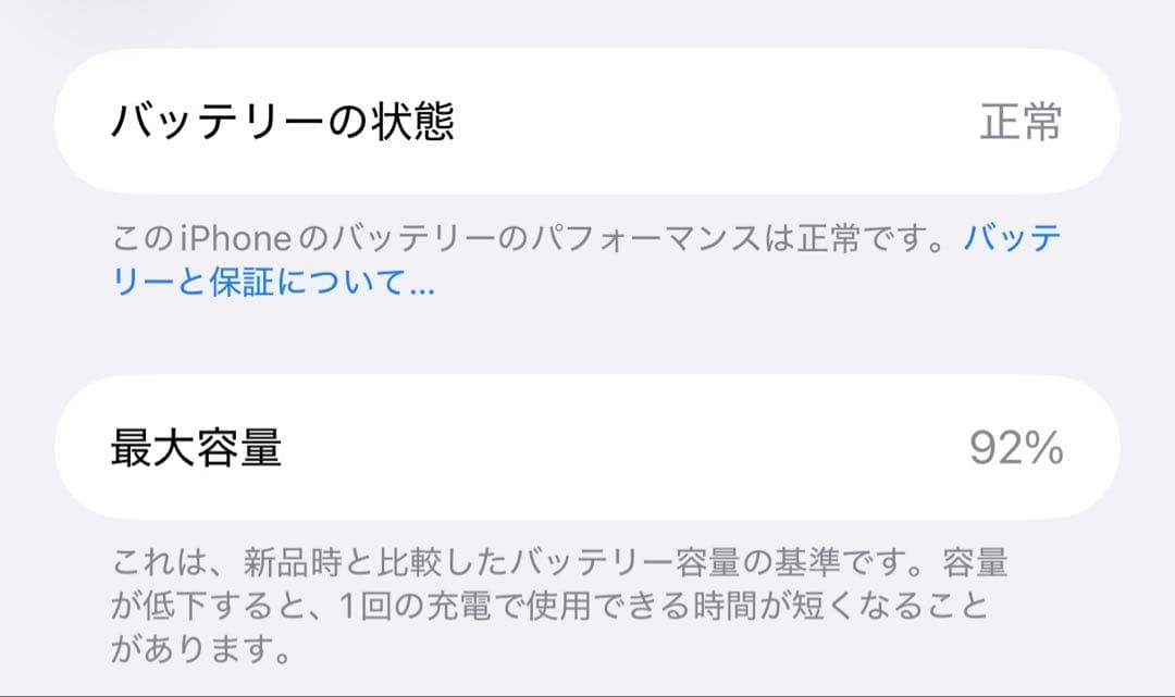 iPhone 15 Pro Max 256GB SIMフリー ブラックチタニウム