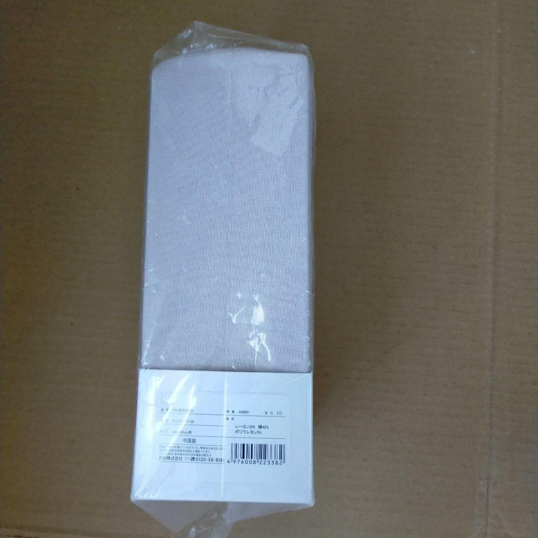 未使用未開封 西川 エアー 専用 ラップシーツ ニットタイプ セミダブル