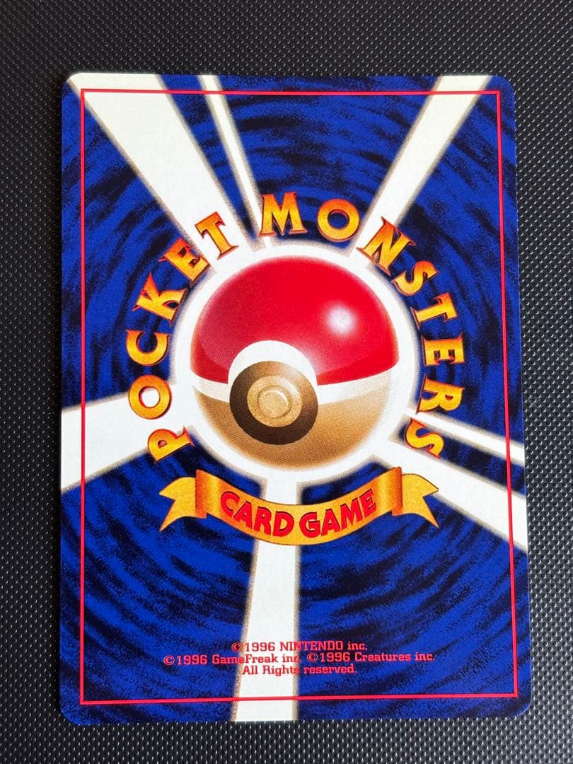 旧裏　極上美品　ニドキング　★ 第1弾拡張パック　初版　マークあり　モンボホロ