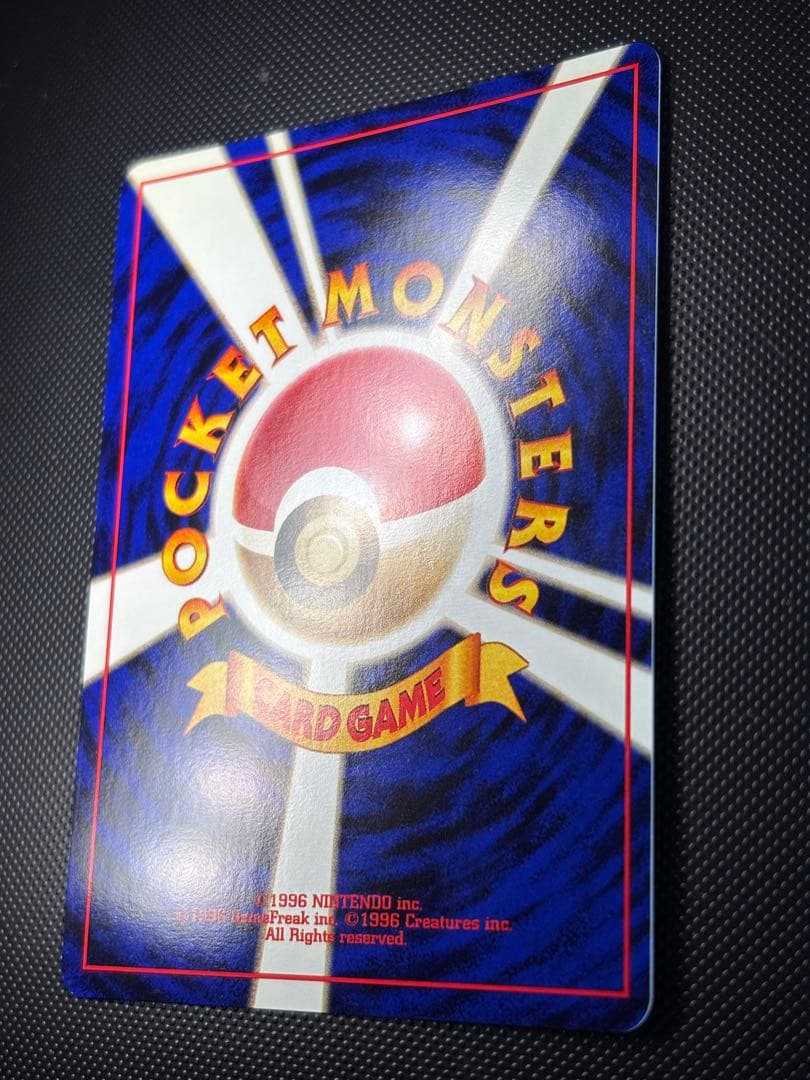 旧裏　極上美品　ニドキング　★ 第1弾拡張パック　初版　マークあり　モンボホロ