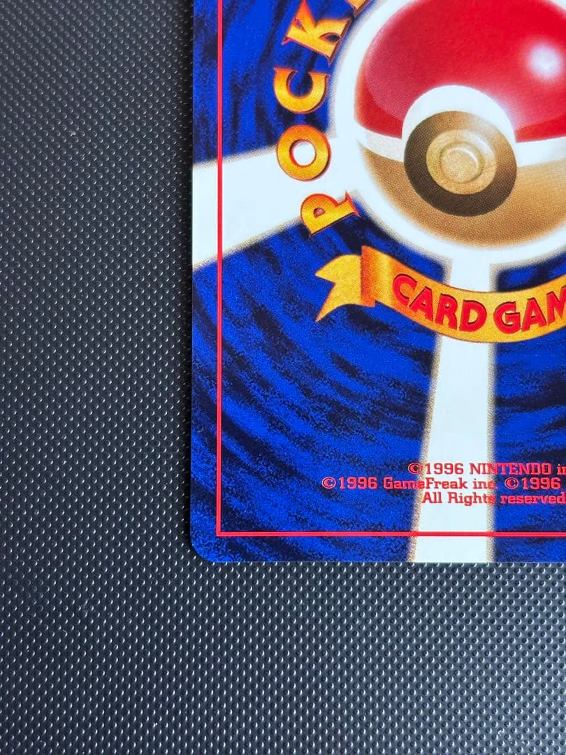 旧裏　極上美品　ニドキング　★ 第1弾拡張パック　初版　マークあり　モンボホロ