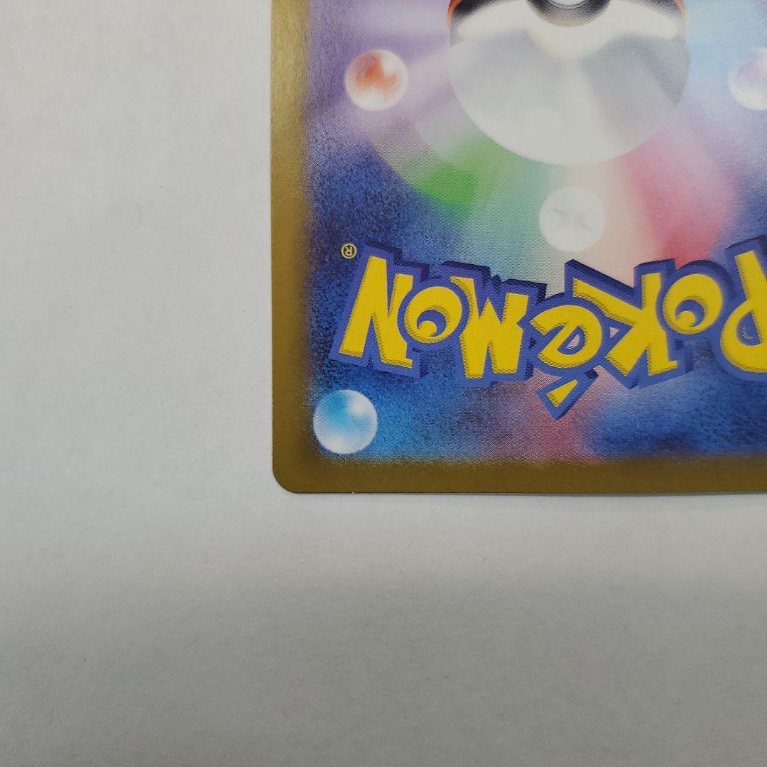 ポケカ メガジガルデex MUR 117/080 ムニキスゼロ