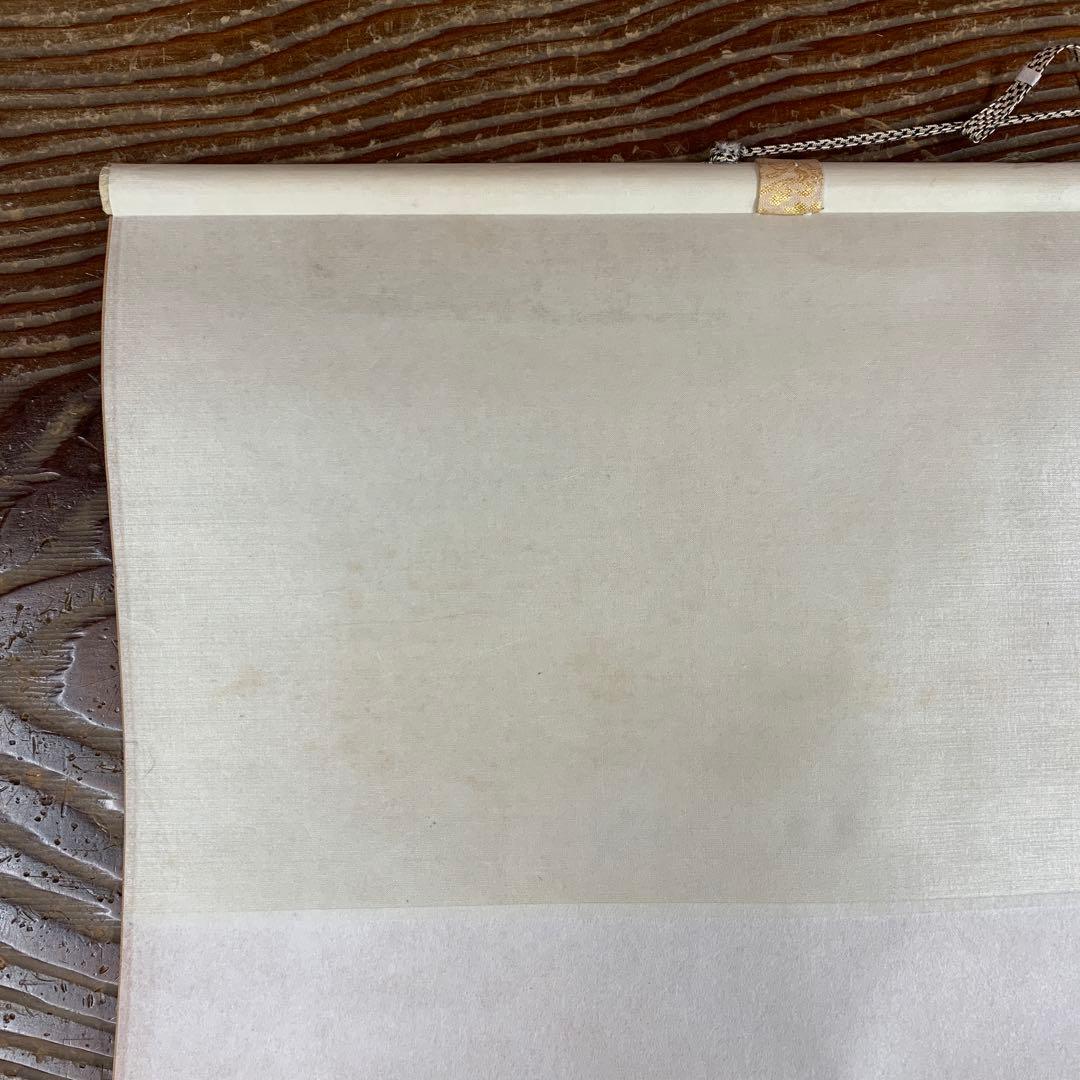 美品 掛け軸 杉原元人作 妙義山図 共箱 太巻き付 美術年鑑掲載 山水