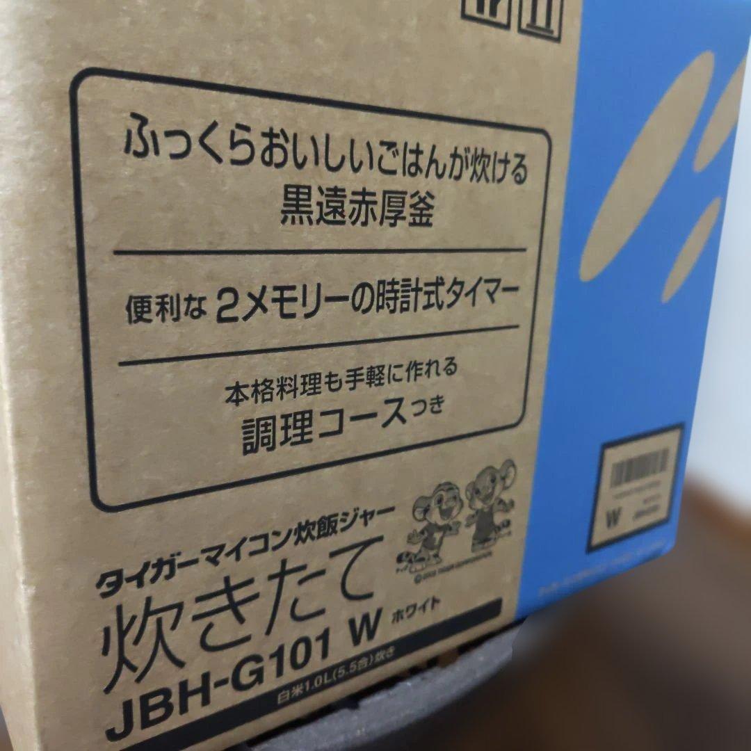 TIGER 炊飯器 JBH-G101 W 10.5L