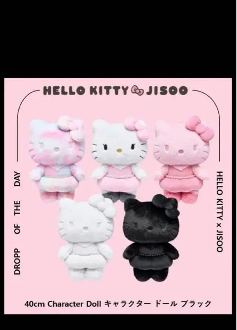 【限定品】ハローキティ JISOO コラボ ぬいぐるみ 40cm ピンク