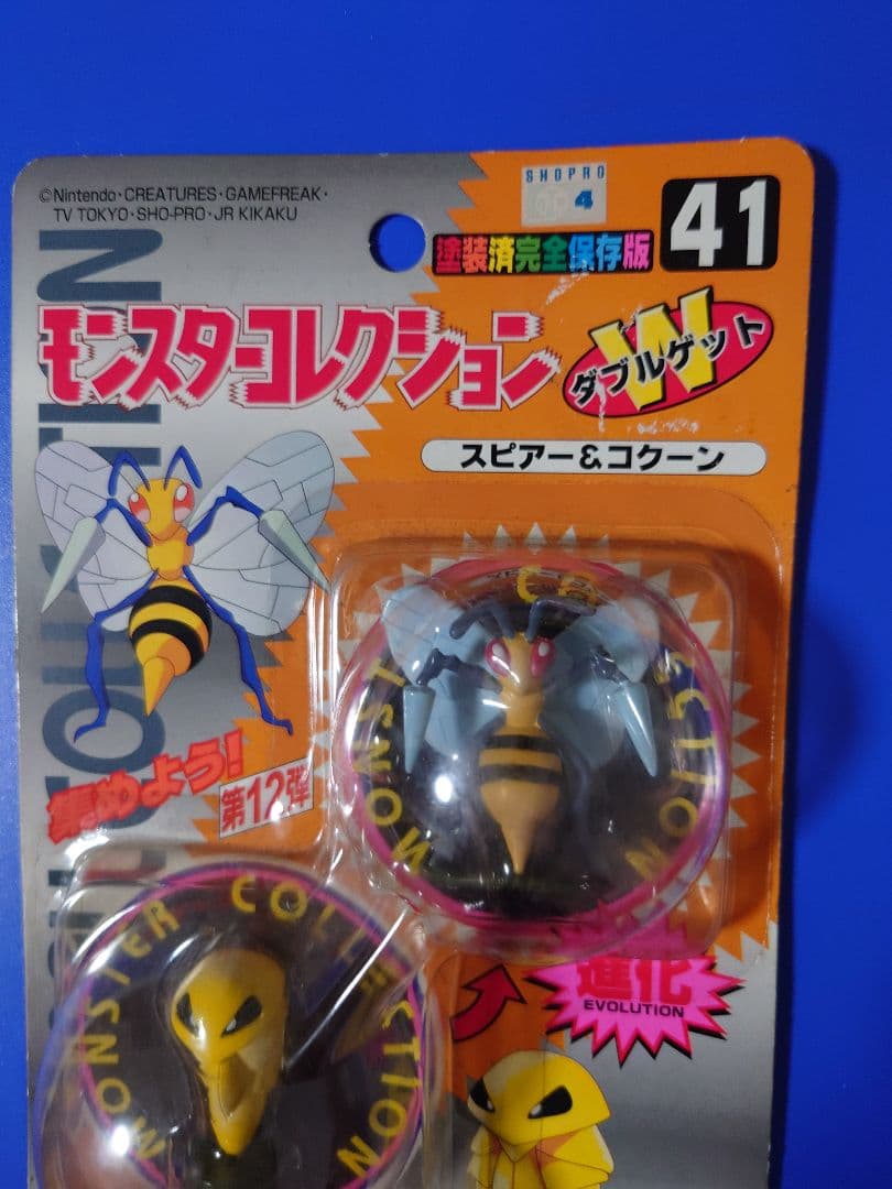 d*3様 モンスターコレクション スピアー & コクーン 41