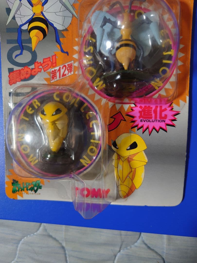 d*3様 モンスターコレクション スピアー & コクーン 41