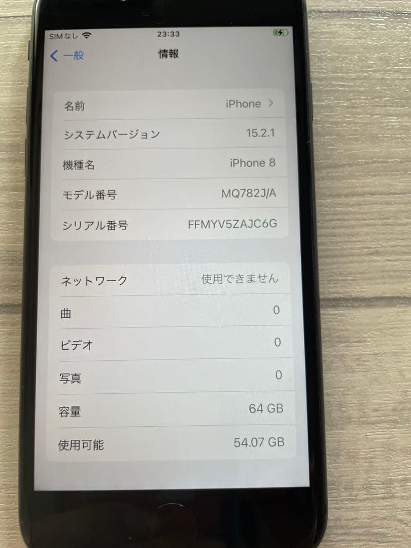 Apple iPhone8 ブラック64GB 本体のみ　SIMフリー