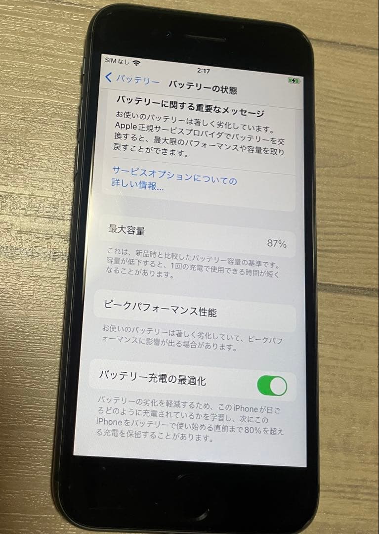 Apple iPhone8 ブラック64GB 本体のみ　SIMフリー