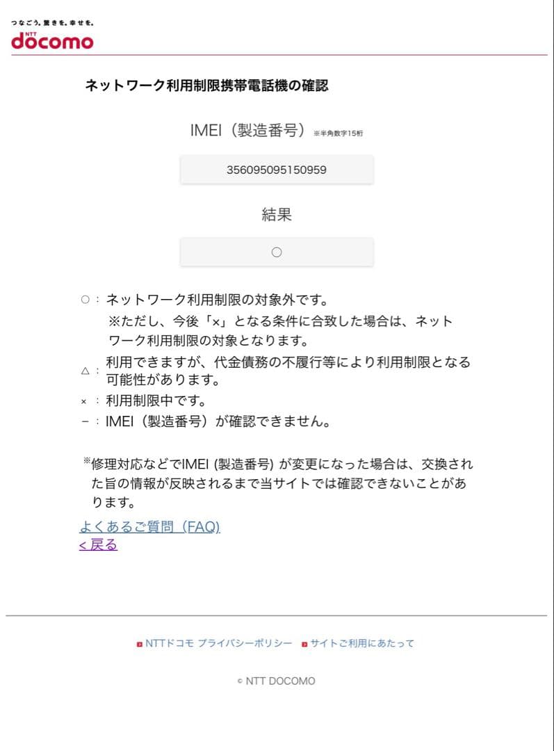 Apple iPhone8 ブラック64GB 本体のみ　SIMフリー