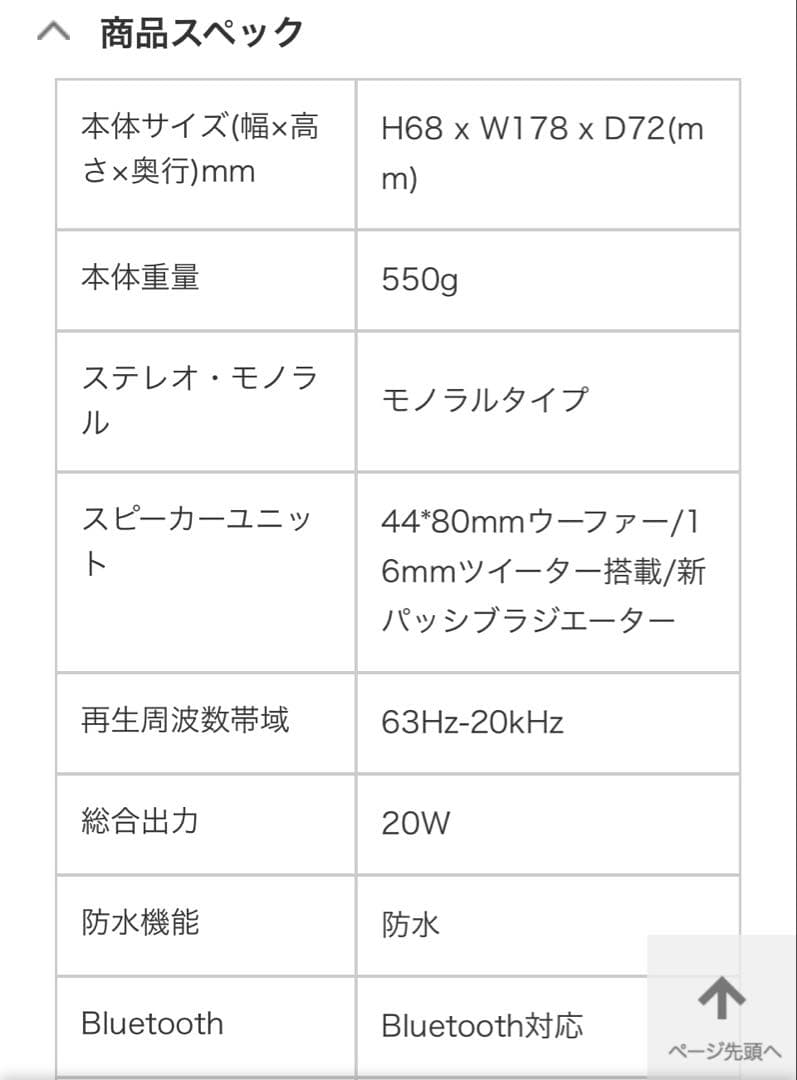 JBL FLIP6 ポータブルスピーカー ブラック