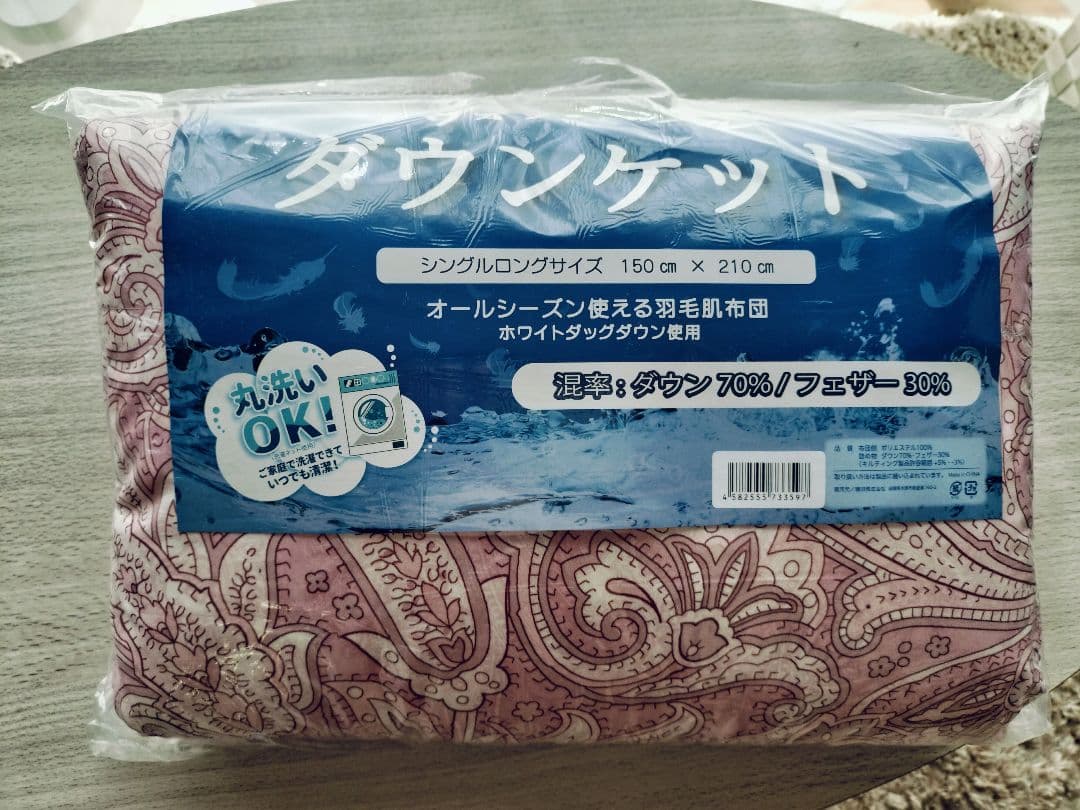 ダウンケット シングルロングサイズ 150×210cm ピンク系肌掛け羽毛布団