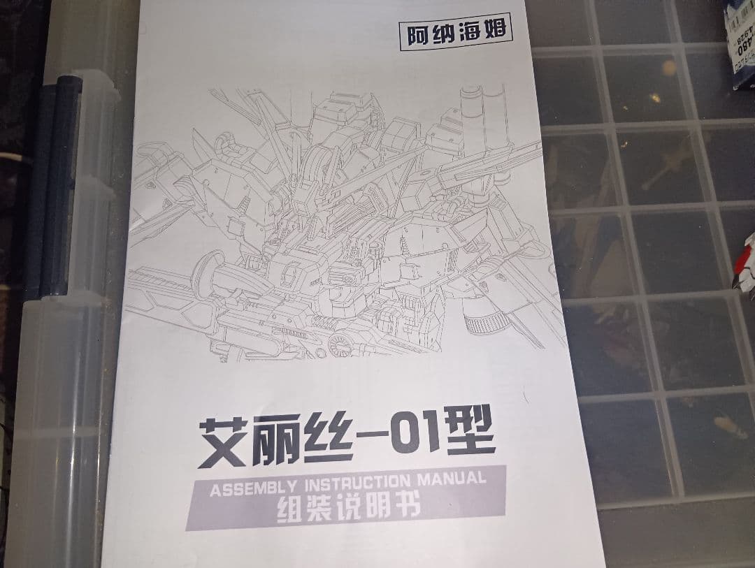 МGSD４体＋中華МGSD