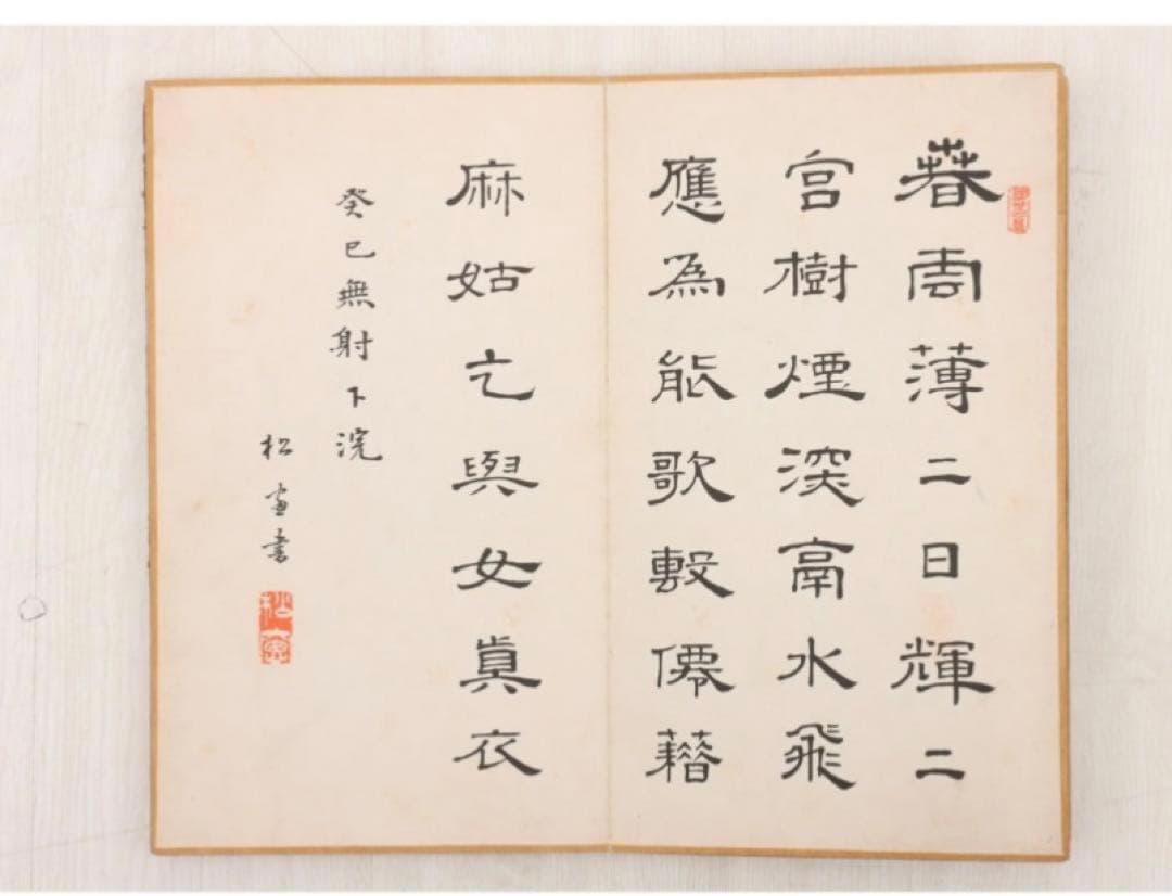 古美術品　折り本(紙本) 墨・墨彩 多作者　肉筆　落款,印有