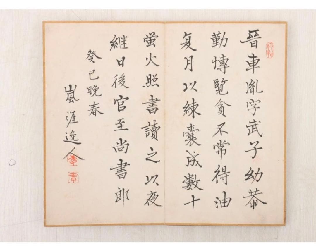 古美術品　折り本(紙本) 墨・墨彩 多作者　肉筆　落款,印有