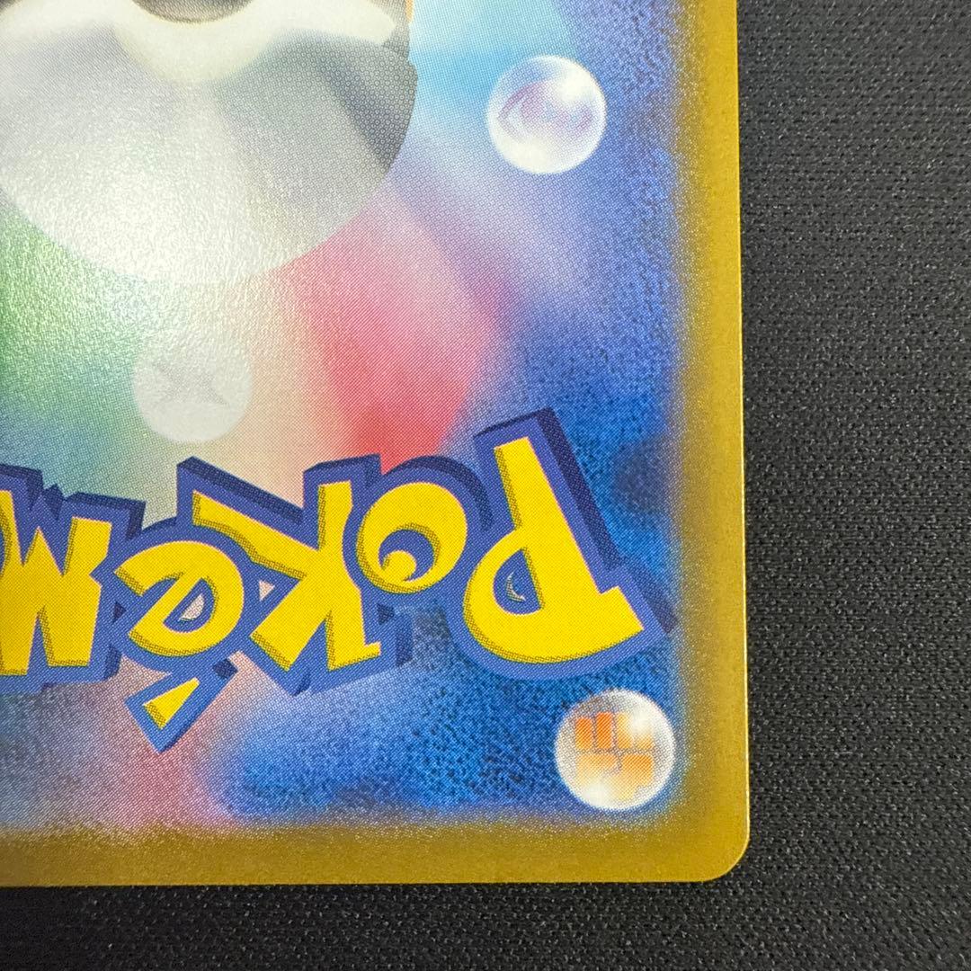 メガリザードンXex SAR MEGA インフェルノX 110/080 b