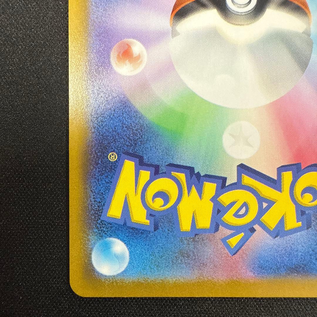 メガリザードンXex SAR MEGA インフェルノX 110/080 b