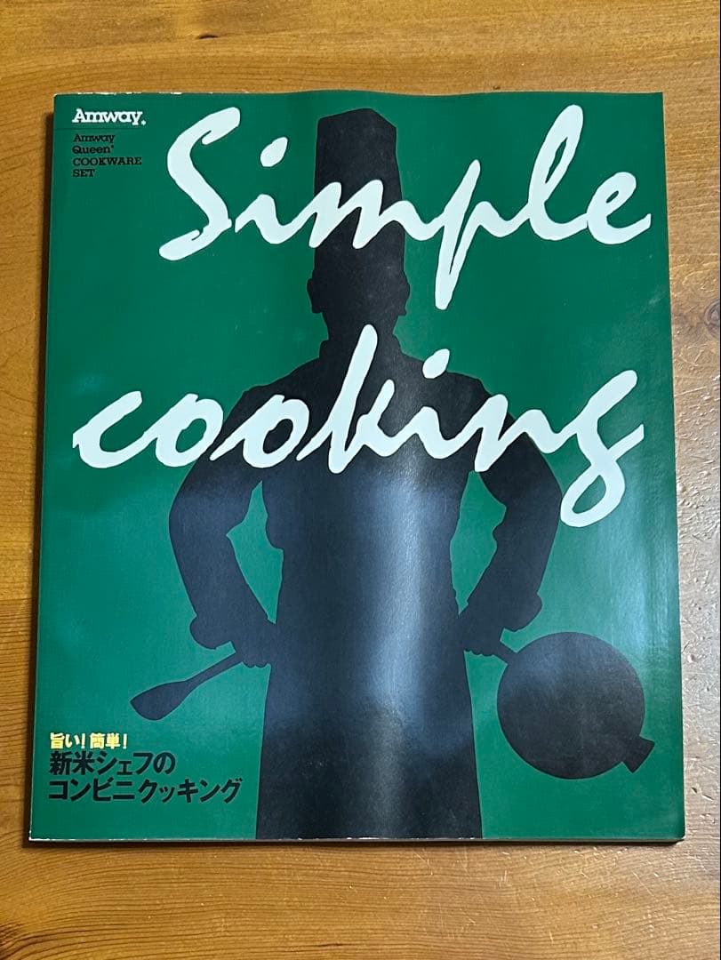 Amway Queen シチューパン6L セット レシピ本2冊付き