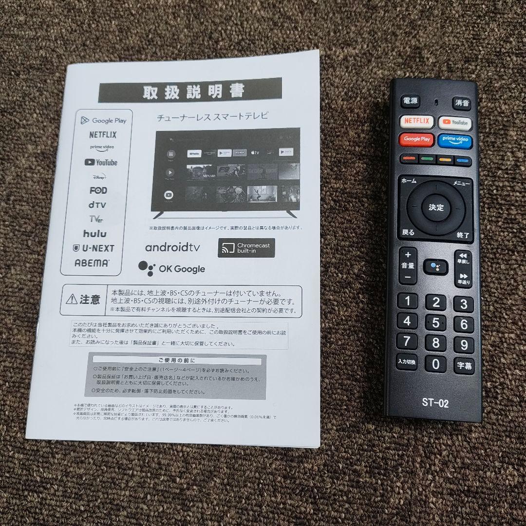 ASTEX スマートテレビ43型 AX-MSK43 2023年製