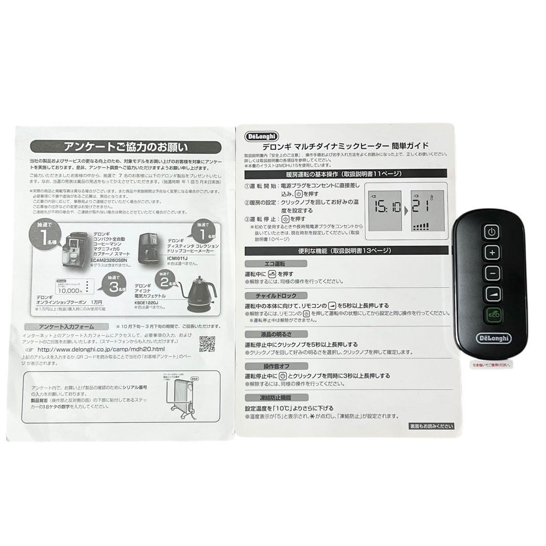 【未使用】マルチダイナミックヒーター MDHU12 De'Longhi デロンギ