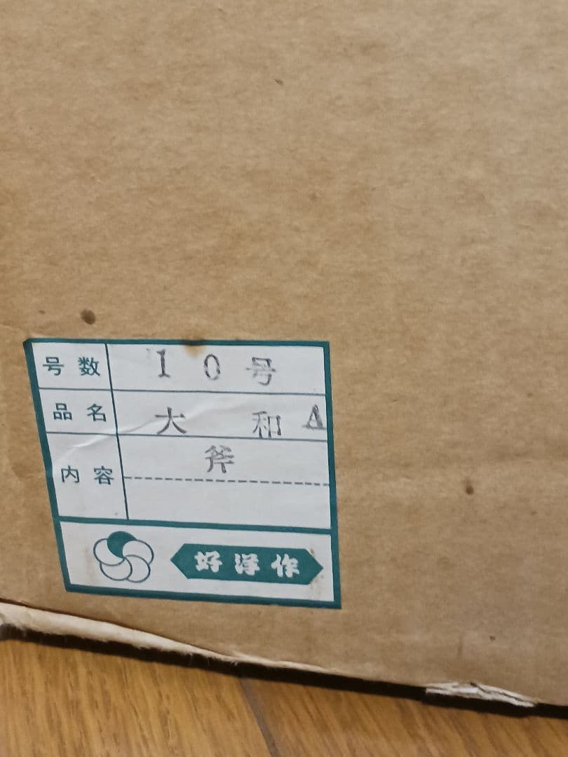 昭和好洋作 絹100%手縫い 本頭 市松人形仕様 豪華金襴着物 専用ガラスケース