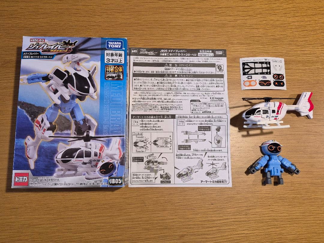 トミカヒーローズ ジョブレイバーまとめ売り(新品×１・美品×2・難有り×3)