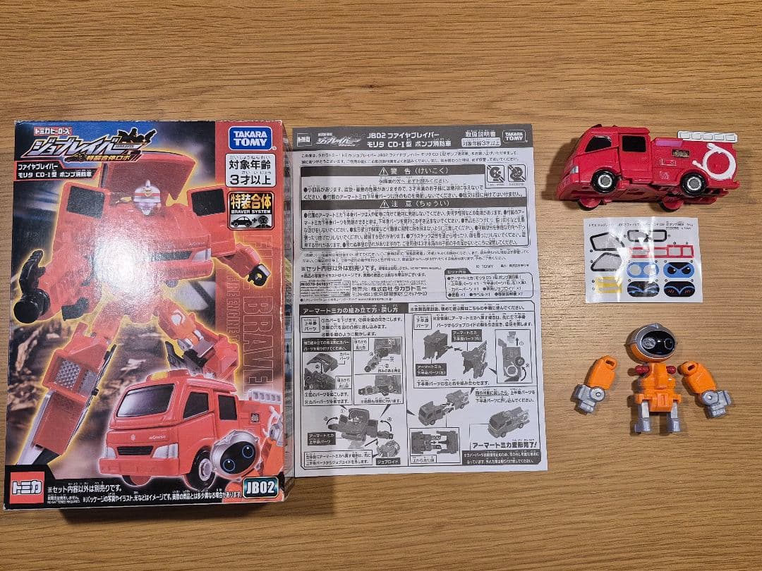 トミカヒーローズ ジョブレイバーまとめ売り(新品×１・美品×2・難有り×3)