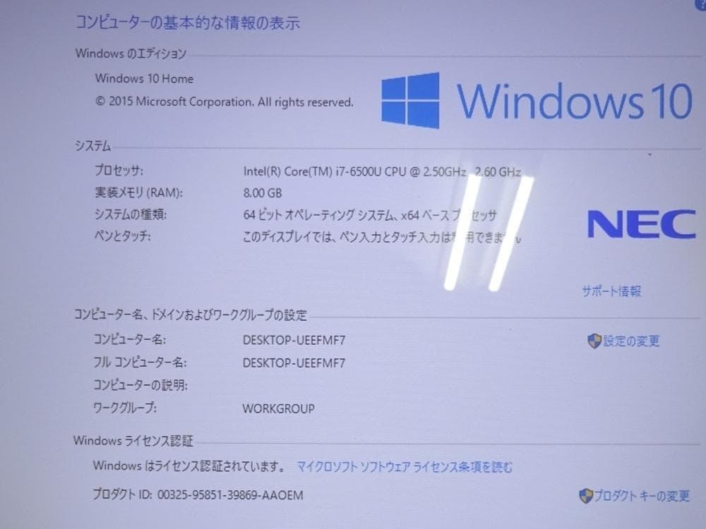 NEC ノートパソコン LAVIE NS PC-NS700DAR/中古特価良品