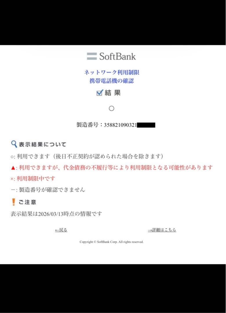 iPhone XR White 128GB SIMフリー 利用制限○・動作確認済