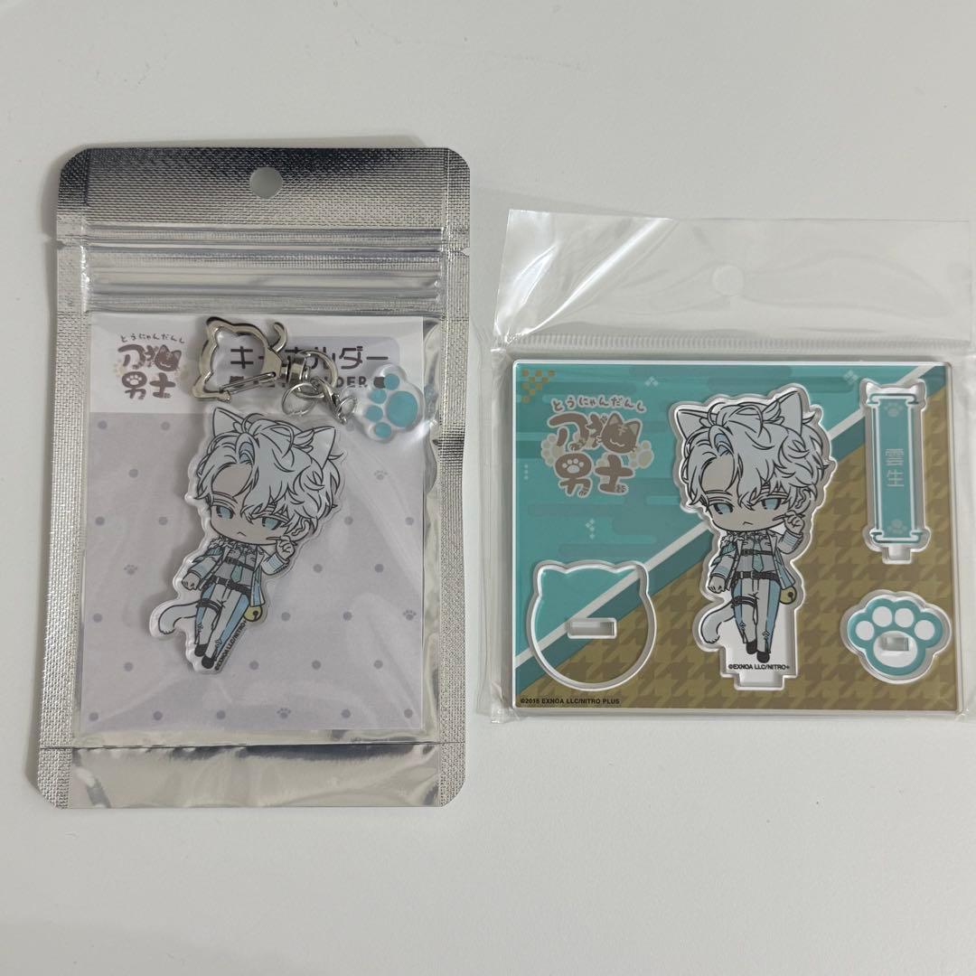 【uu】刀猫男士 アクスタ・キーホルダーセット　雲生