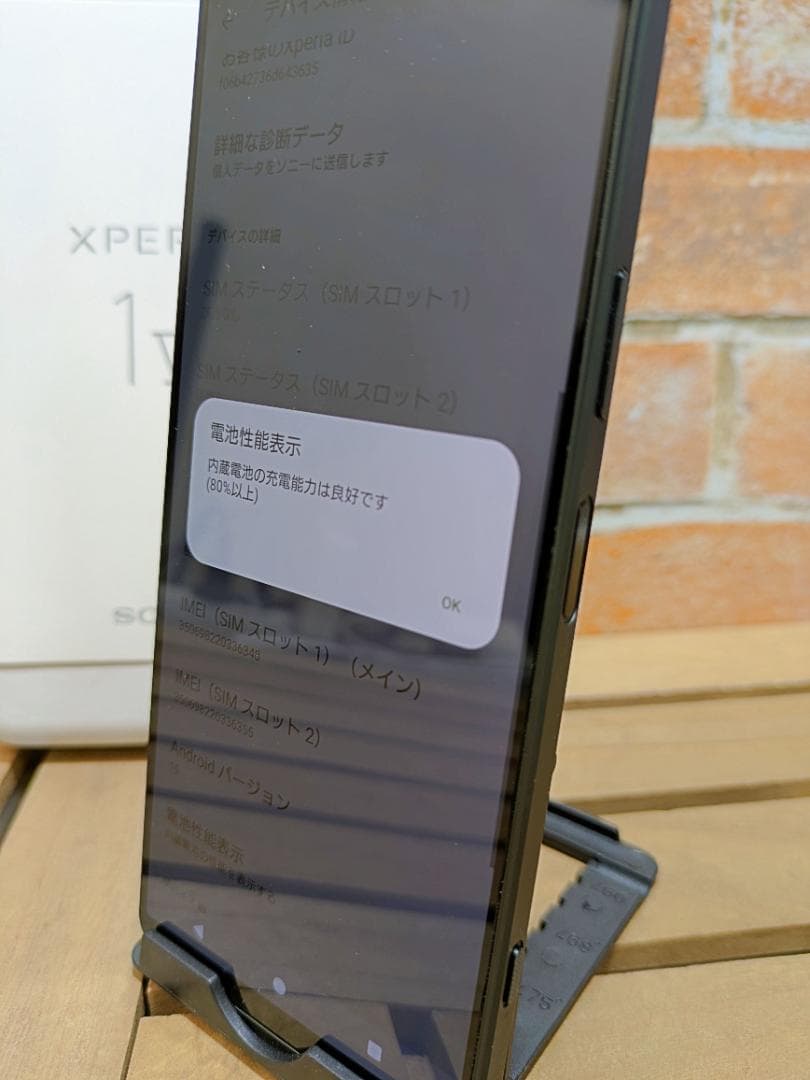 (2658)Xperia 1 V 512GB SIMフリー バッテリ良好◎ 良好