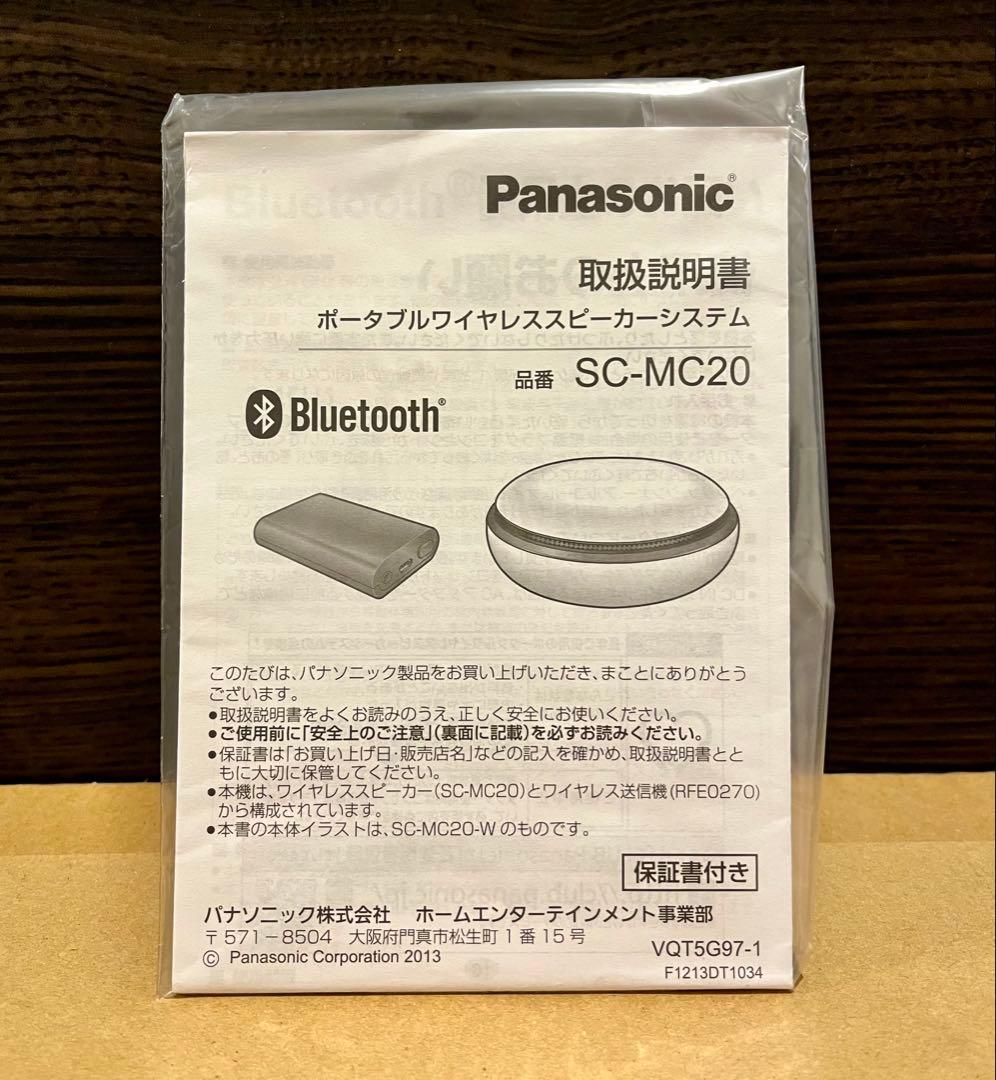 未使用品 Panasonic ポータブルワイヤレススピーカー SC-MC20-W