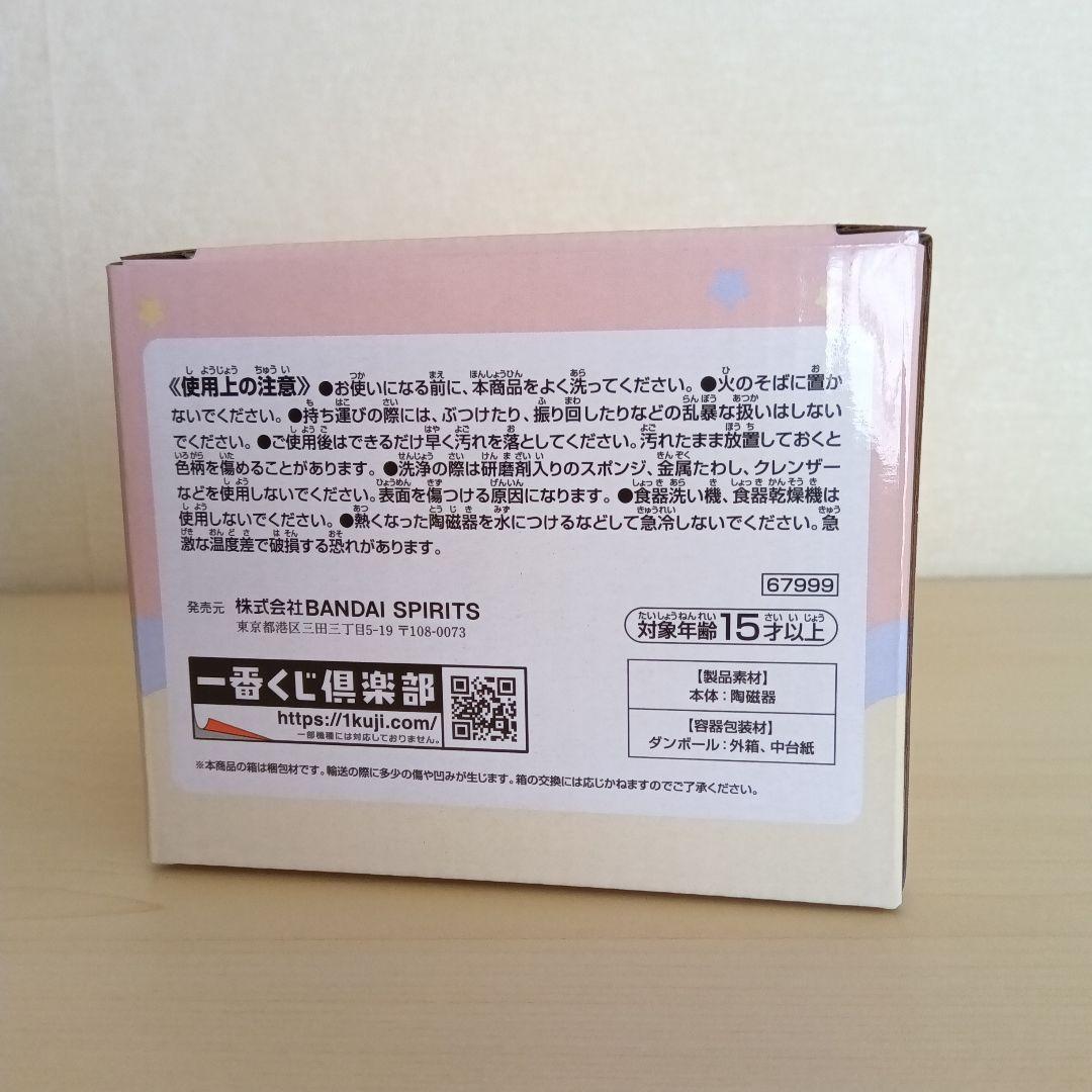 一番くじ mofusand にゃんこたちとパジャマパーティー A賞C賞G賞