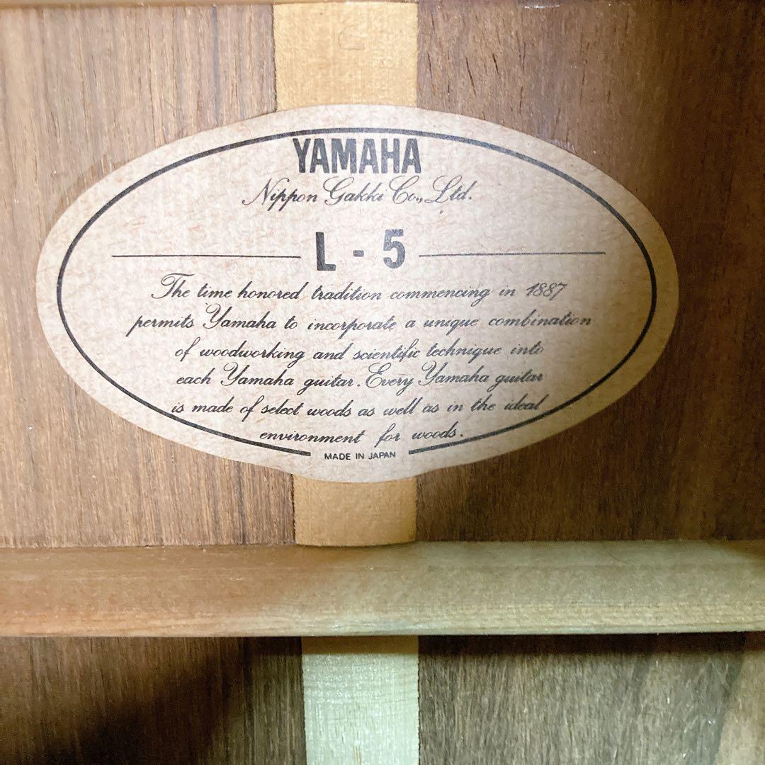 YAMAHA L-5 極上　単板　初期型　70年代　前期　JAPAN 日本