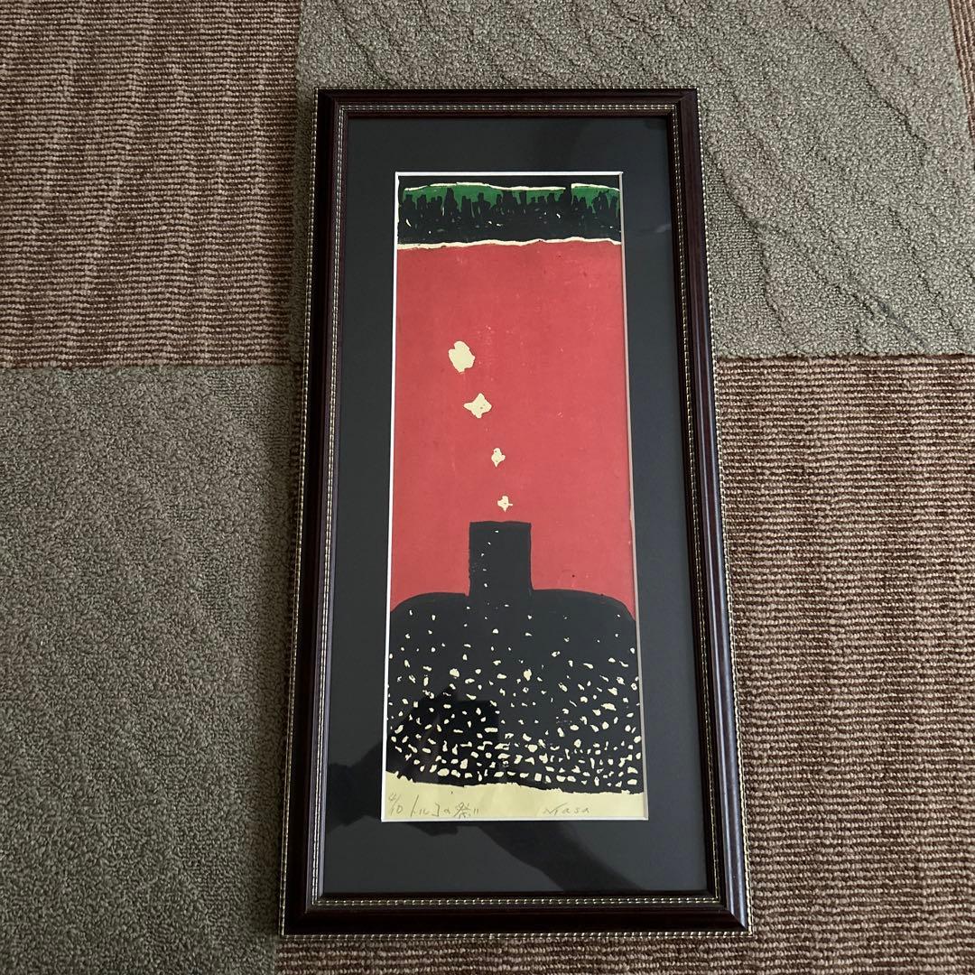 阿部正枝版画トルコの祭り