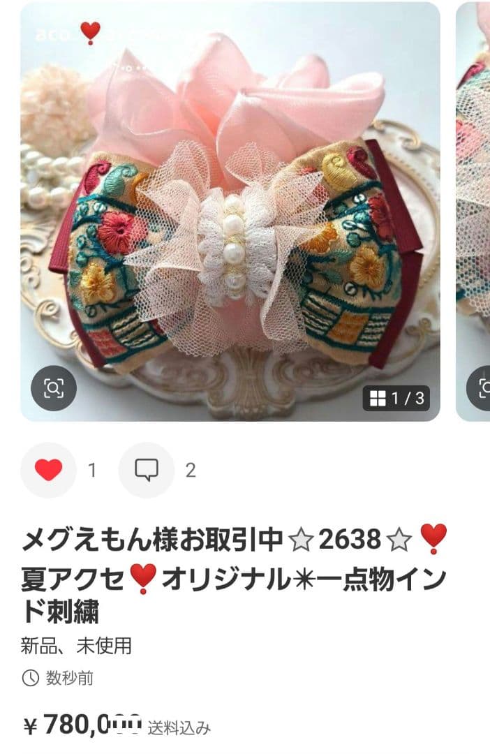 メグえもん様お取引中⭐2587⭐　❣️春夏アクセ❣️オリジナル✴一点物インド刺繍