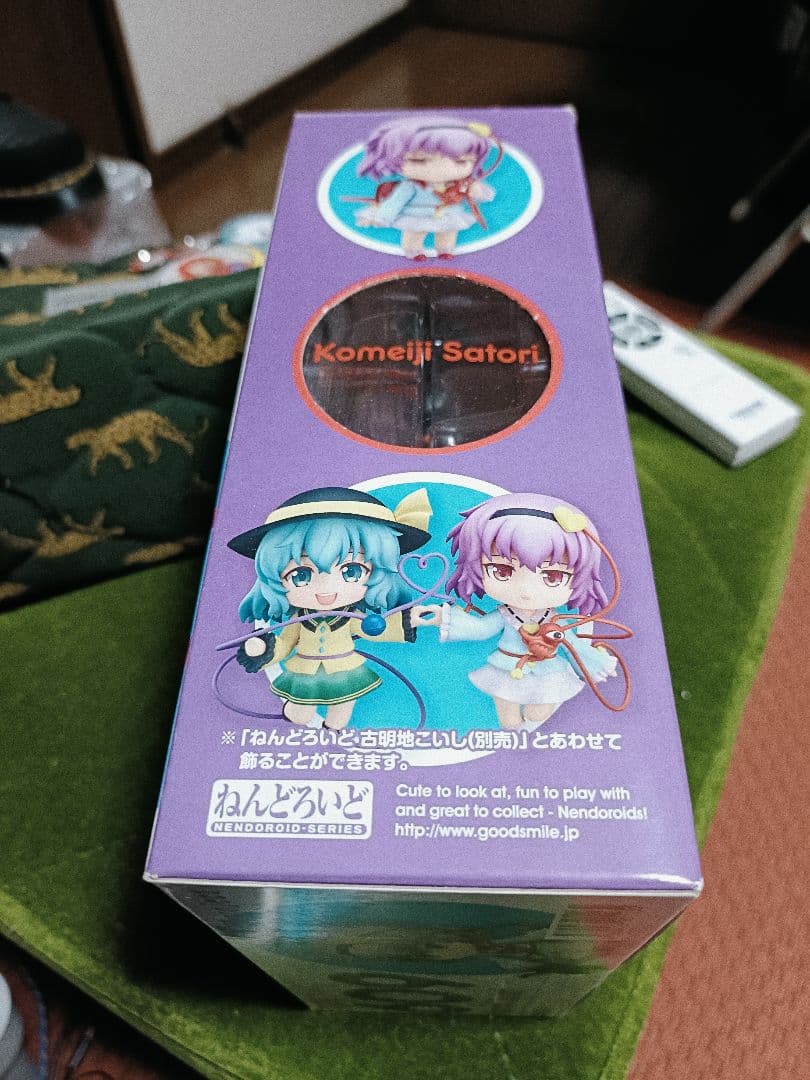 希少 ねんどろいど 609古明地さとり（ランドセルなし