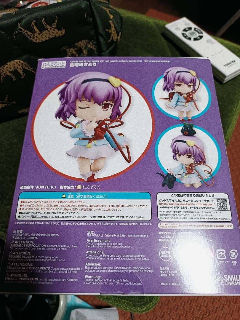 希少 ねんどろいど 609古明地さとり（ランドセルなし