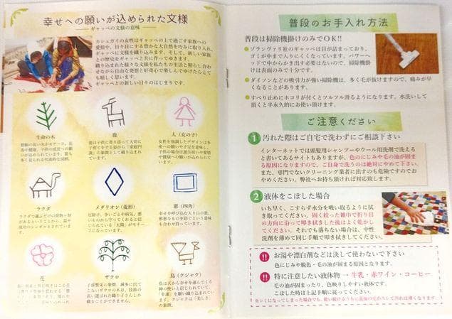 値下げ可能ミニギャベ●30×35㎝●手織●本物●新品未使用 遊牧民が紡ぐギャッベ