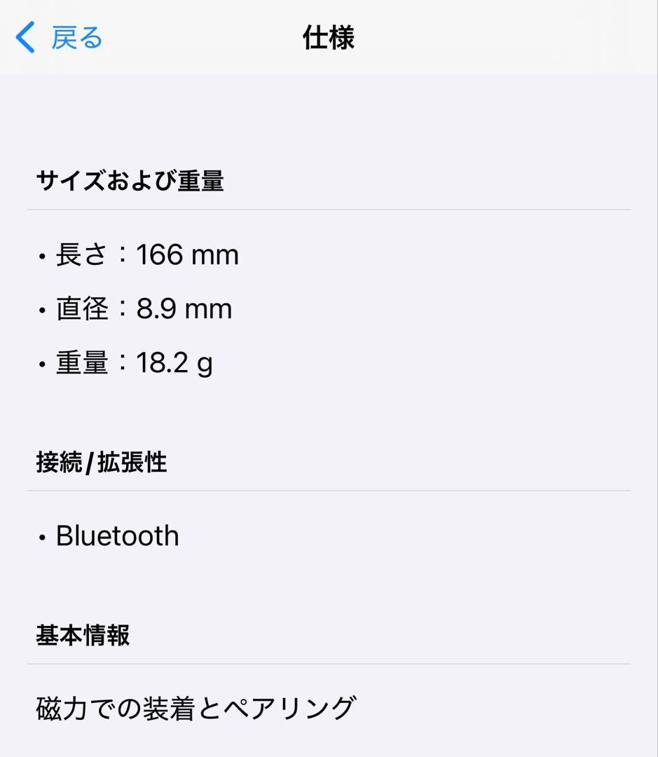 純正 Apple Pencil 第2世代 アップルペンシル 箱あり 動作正常