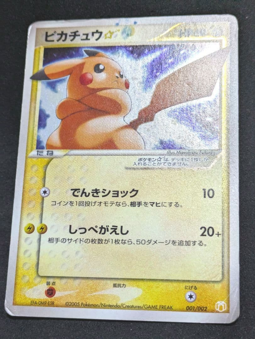 ピカチュウ☆ ギフトボックス ミュウ ルカリオ 001/002 ゴールド スター