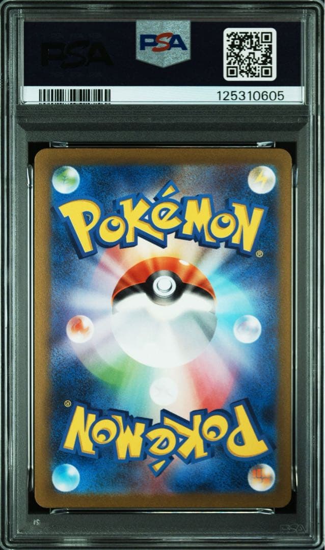【PSA10鑑定済】サイドン マスターボールミラー ポケモンカード151