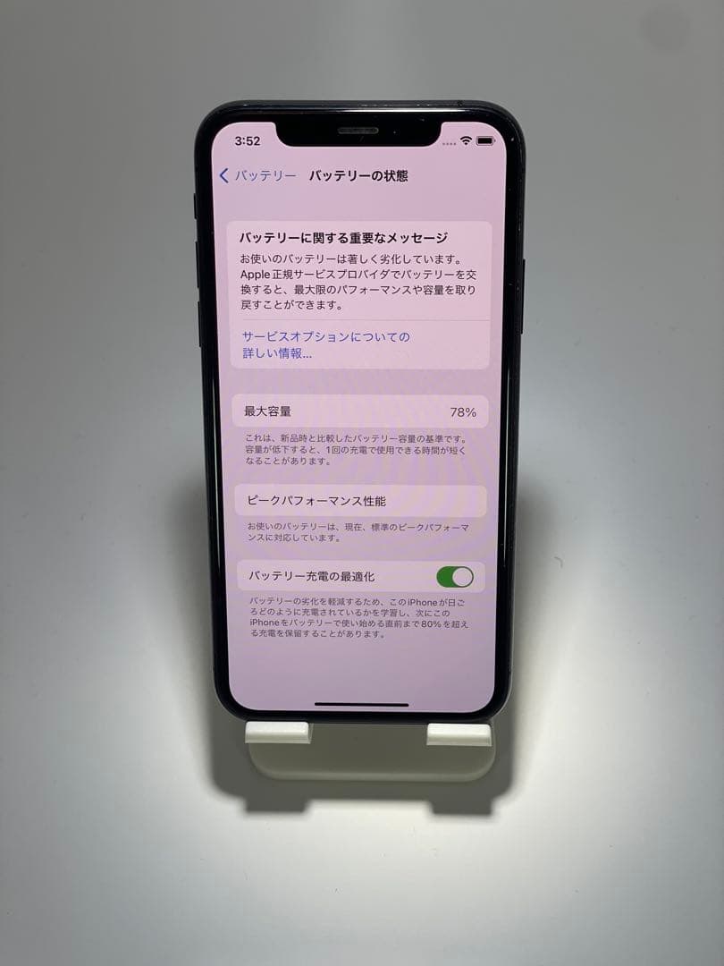 スマートフォン本体 iPhoneXs 64GB