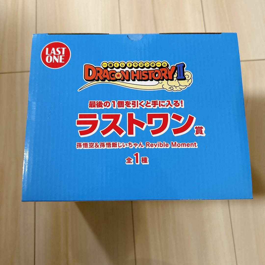 ◯未開封 一番くじ ドラゴンボール ラストワン賞 孫悟空＆孫悟飯じいちゃん