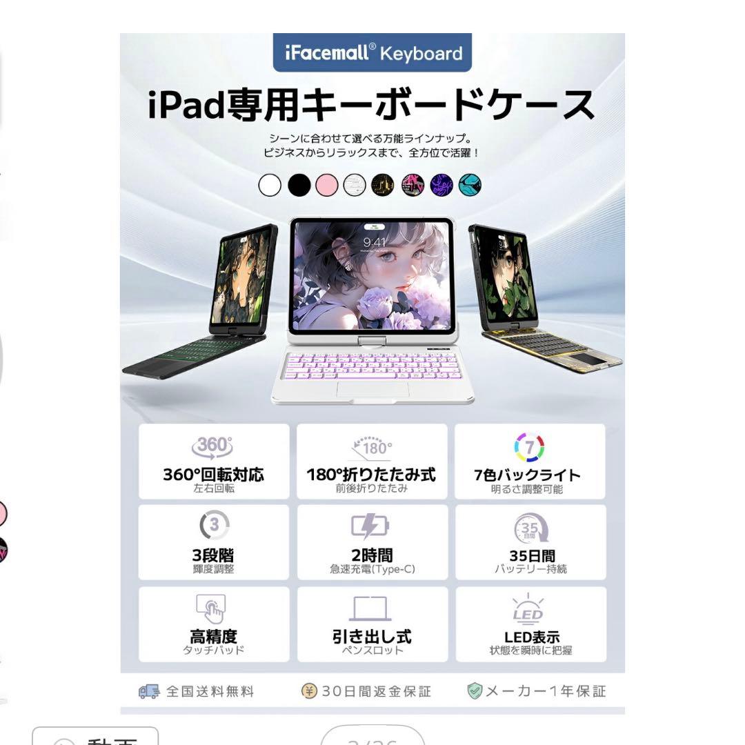 iPad専用キーボードケース 180°折りたたみ 360°回転