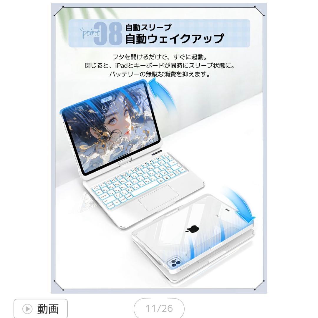 iPad専用キーボードケース 180°折りたたみ 360°回転