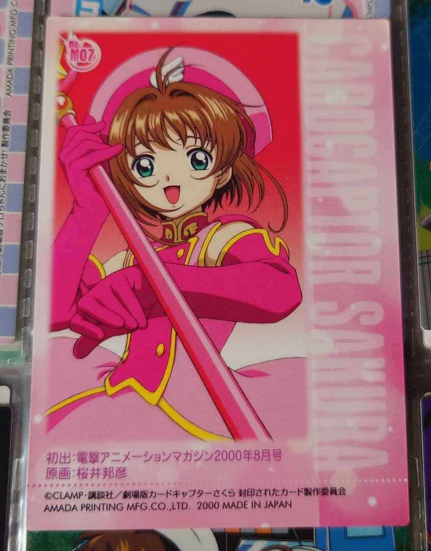 カードキャプターさくら　封印されたカード　メタリックM07