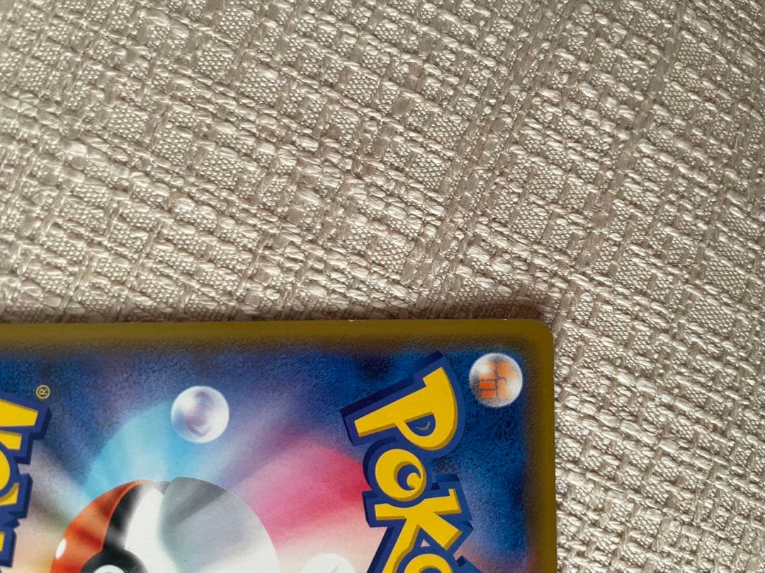 ポケモンカード カナザワのピカチュウ 144/S-P プロモ
